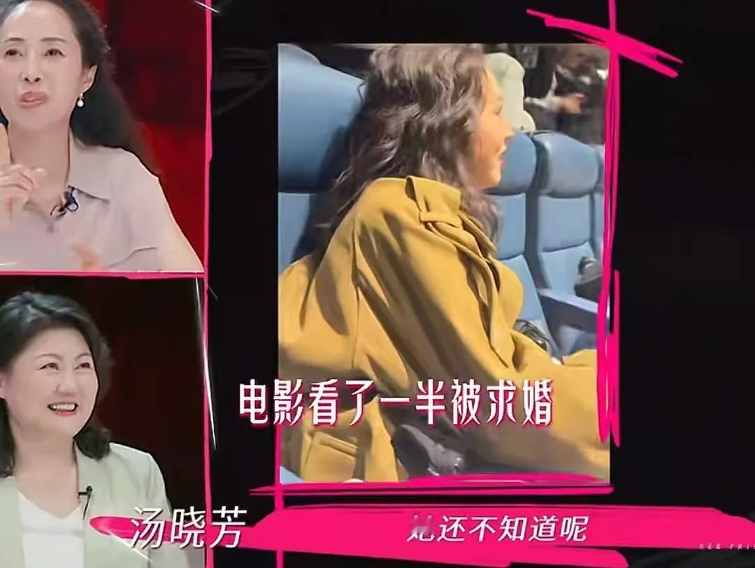 难怪董璇情愿被打脸
董璇被求婚时很浪漫，电影看到一半，张维伊突然拿出戒指，哭着向