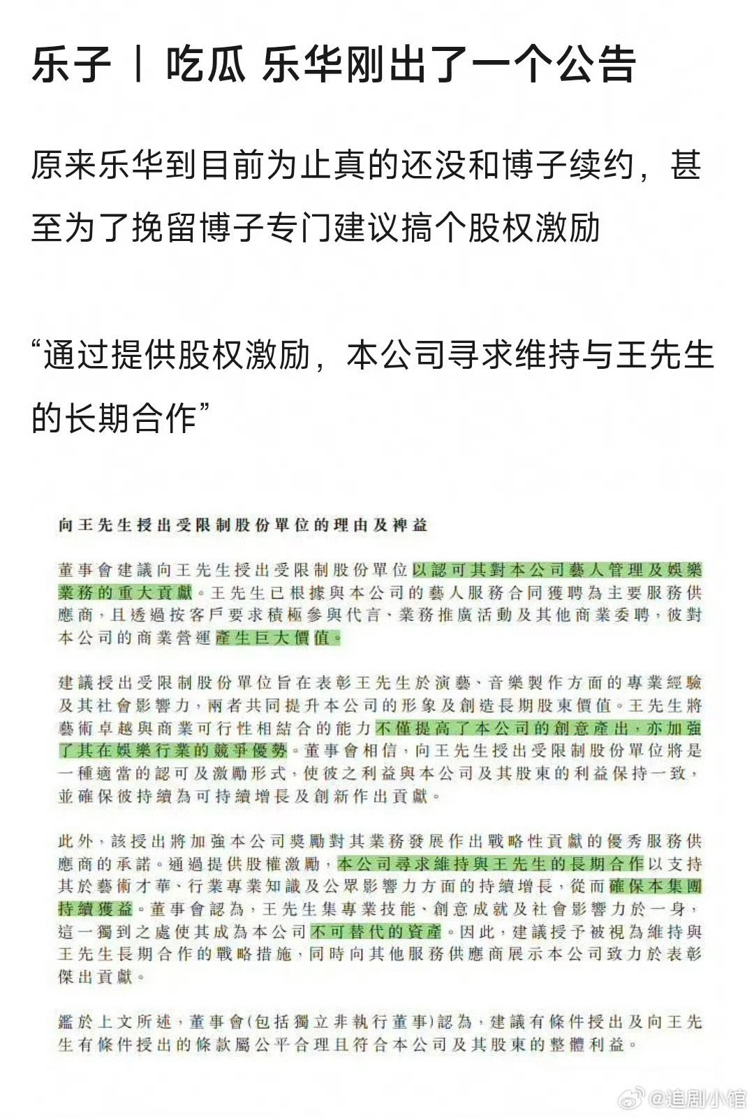 股票到期收回是啥意思？ 