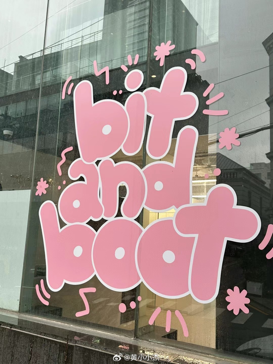 首尔化妆室有推荐的吗？不去bit and boot了 上次把我化得像铁t 不过那