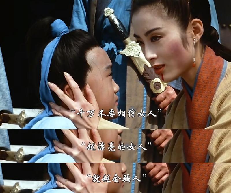 “越漂亮的女人就越会骗人”