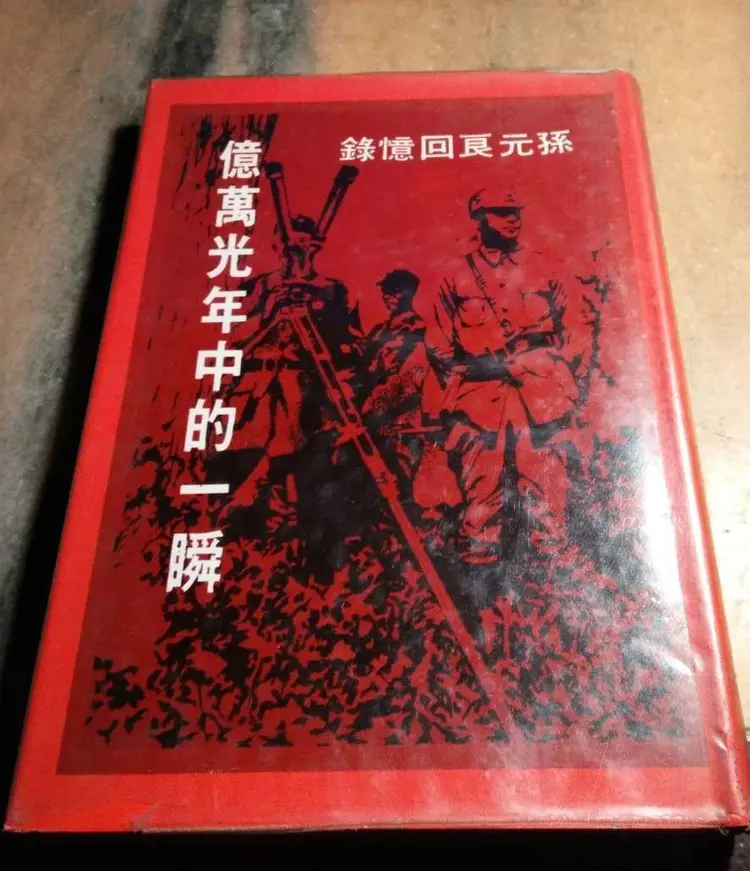 飞扬军事 1948年12月6日，党国飞将孙元良率国民党军第16兵团擅自突围，结果