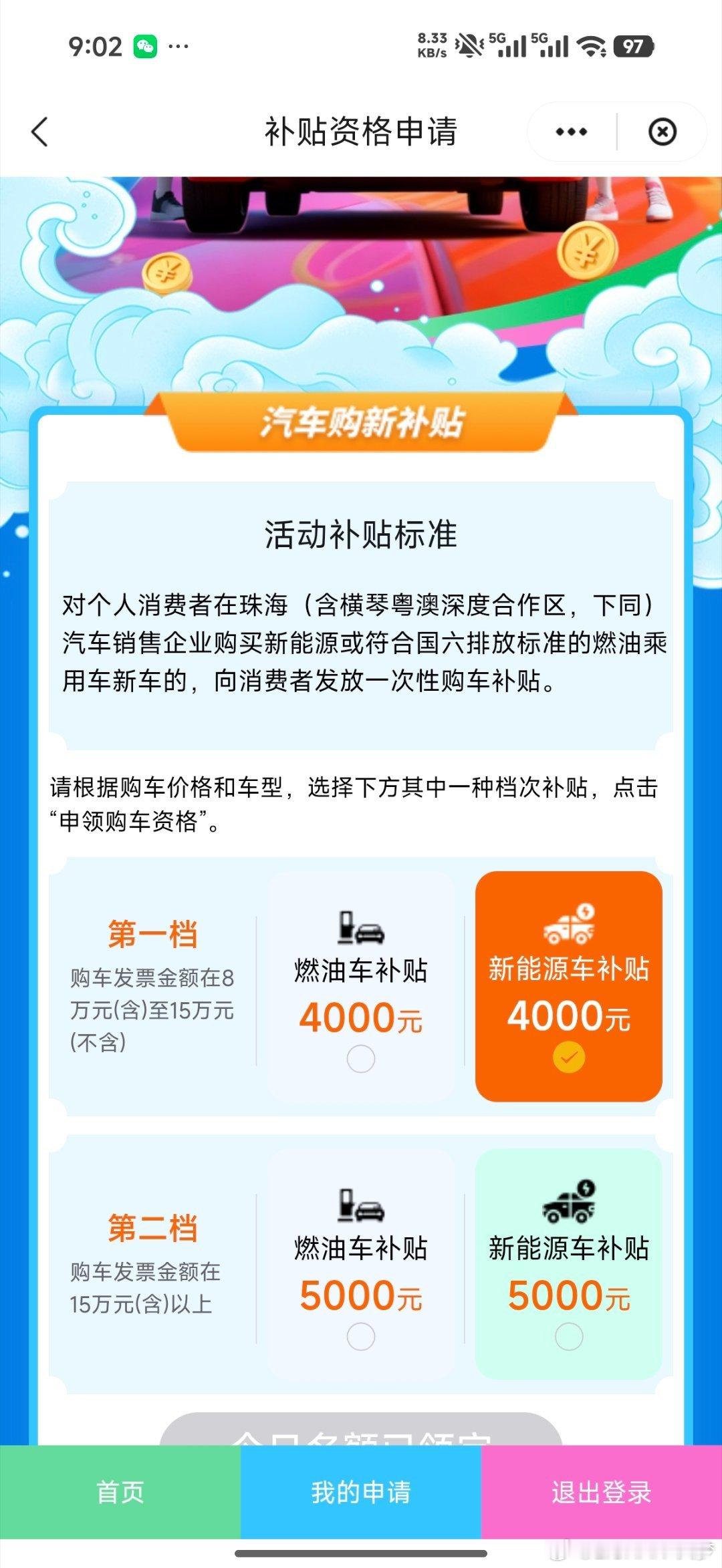 今天真的要给日产的交付点个赞了，高铁记错时间结果很晚才到珠海，他们等我到十点多来