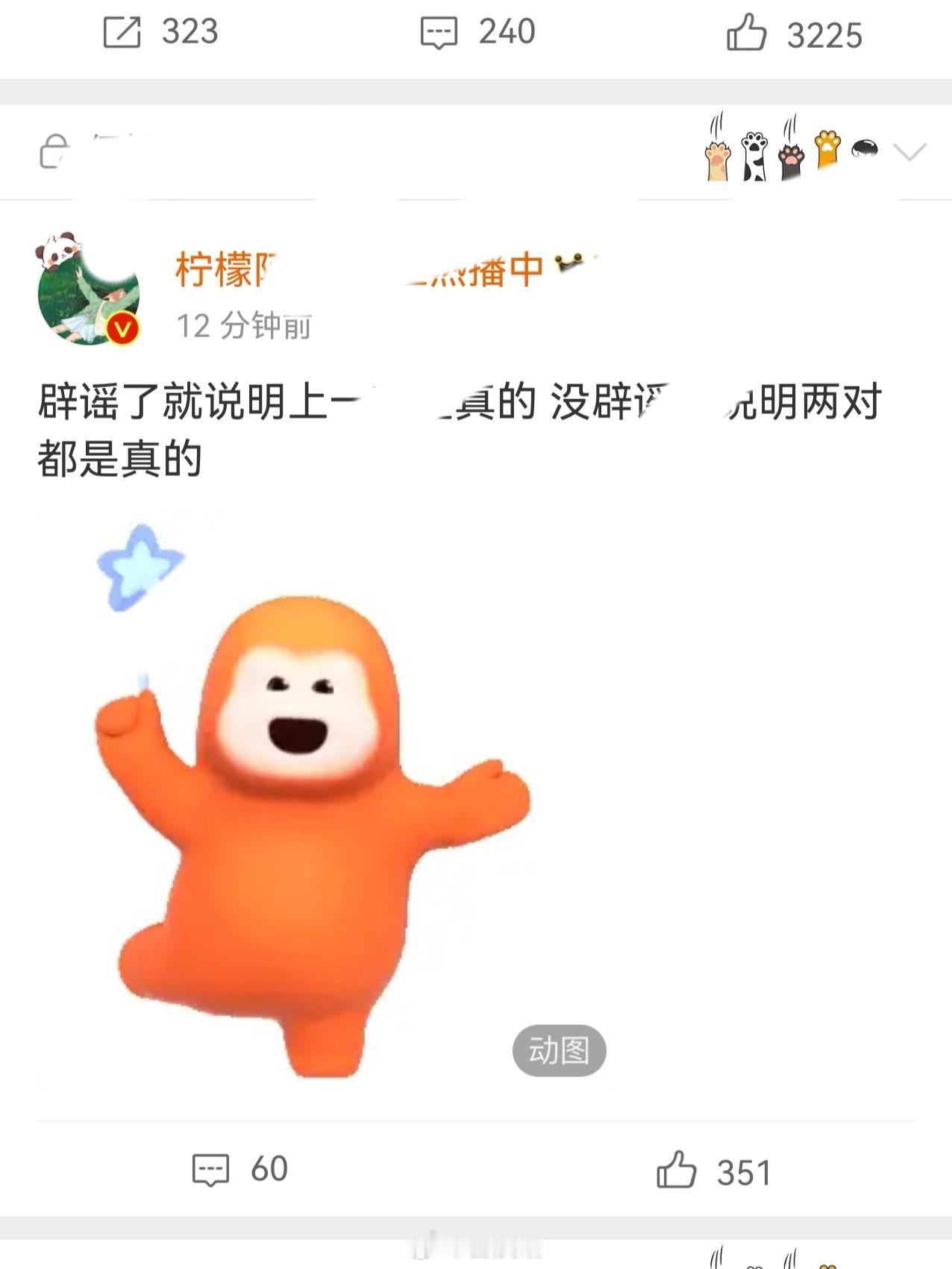 我猜柠檬想吃蛋糕了，剧播期间谁一直在带头磕CP我不说啊哈哈哈哈，字谜继续蹦跶等老