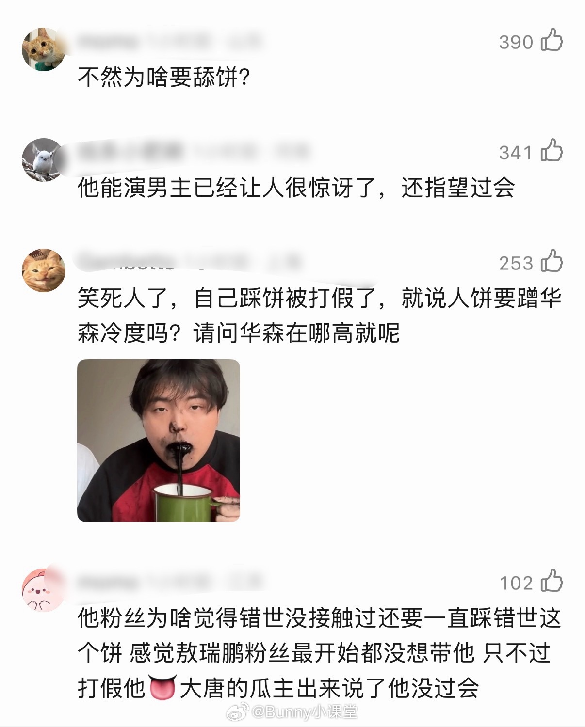大虐！瓜主爆料错世录剧本很好，男主常华森没过会，换敖瑞鹏才过的！一句待爆咖，一生