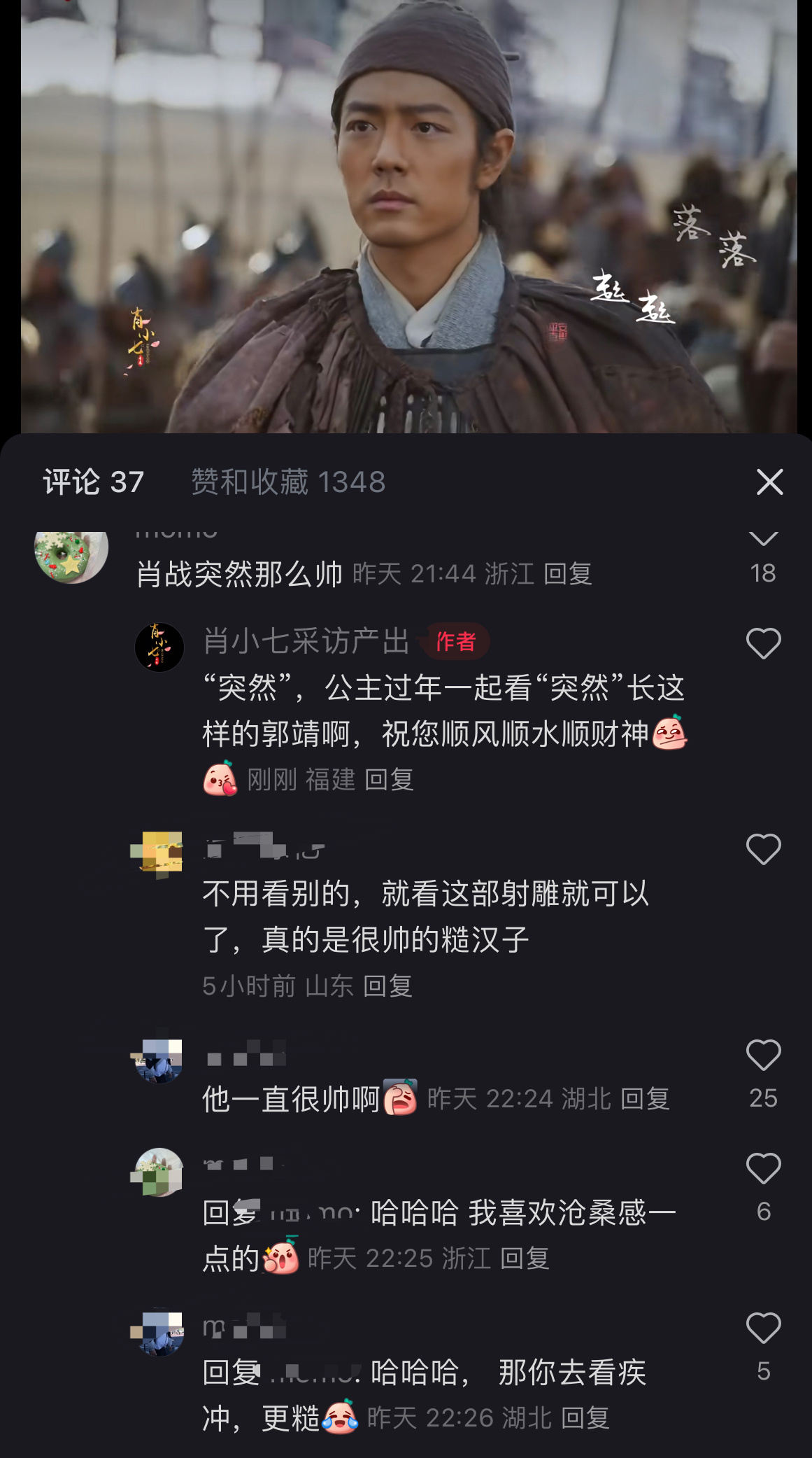 原来真的有人觉得肖战是“突然”长这样的[笑cry] 