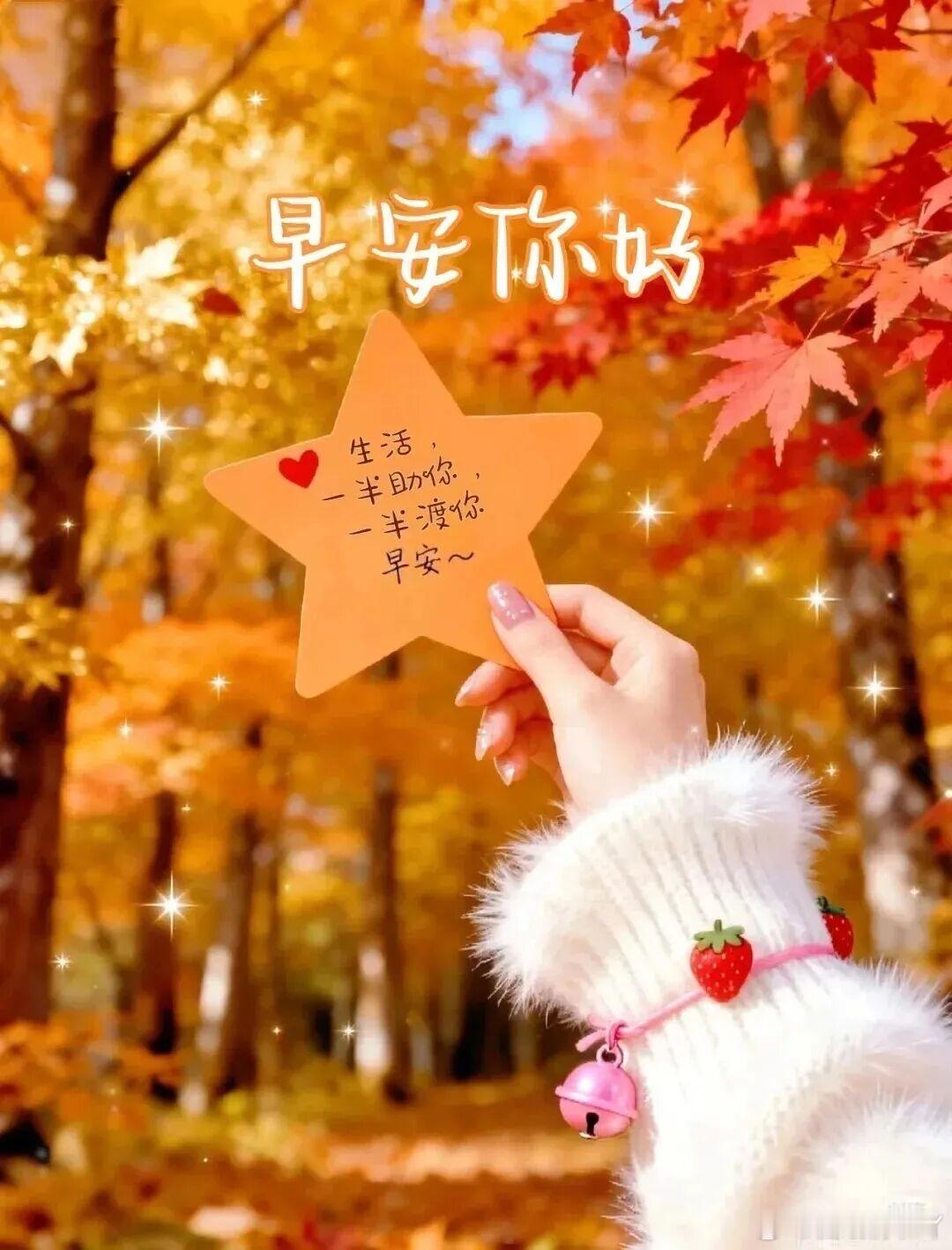 好状态，才有好风水 ；好心情，才有好运气，新的一天，元气满满，所有的美好都如期而