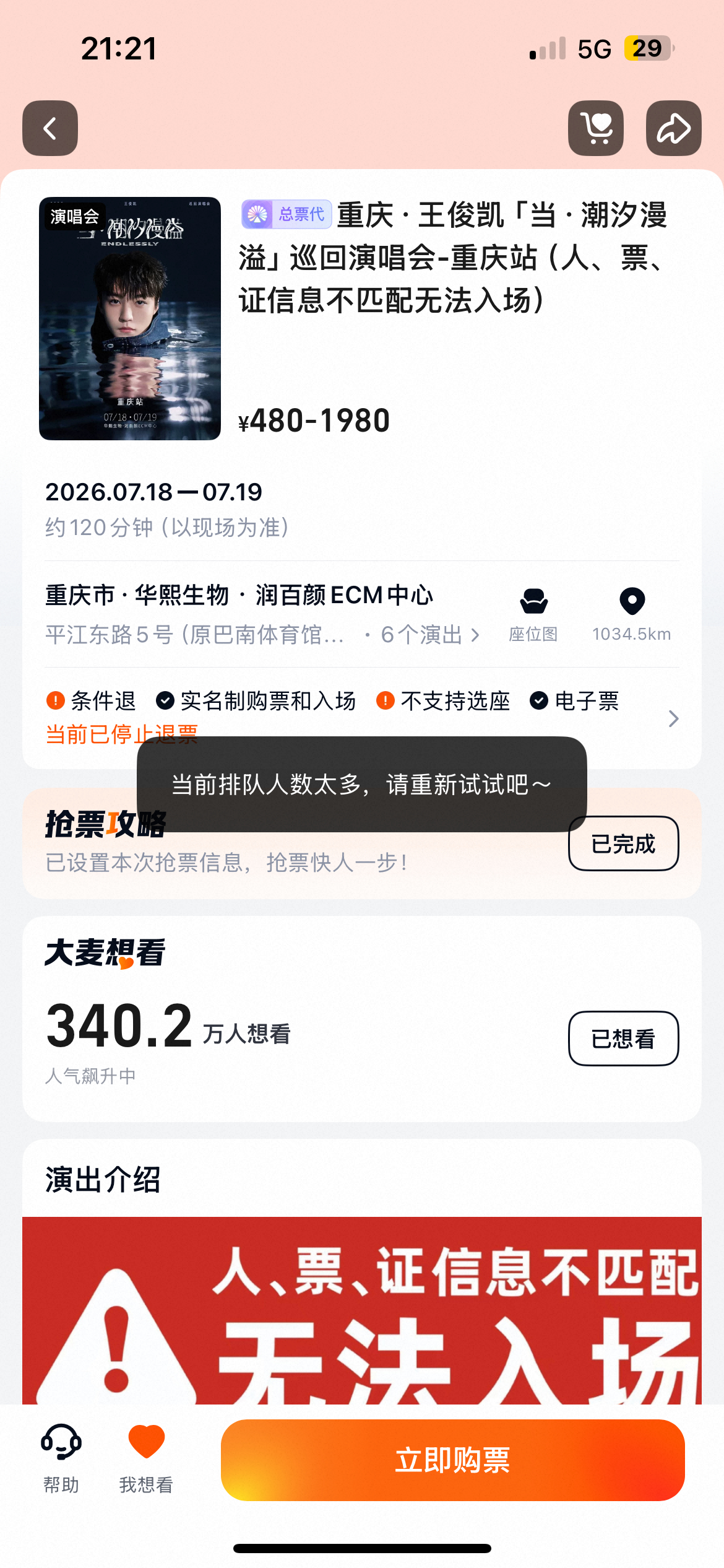 真想把大麦给卸载了