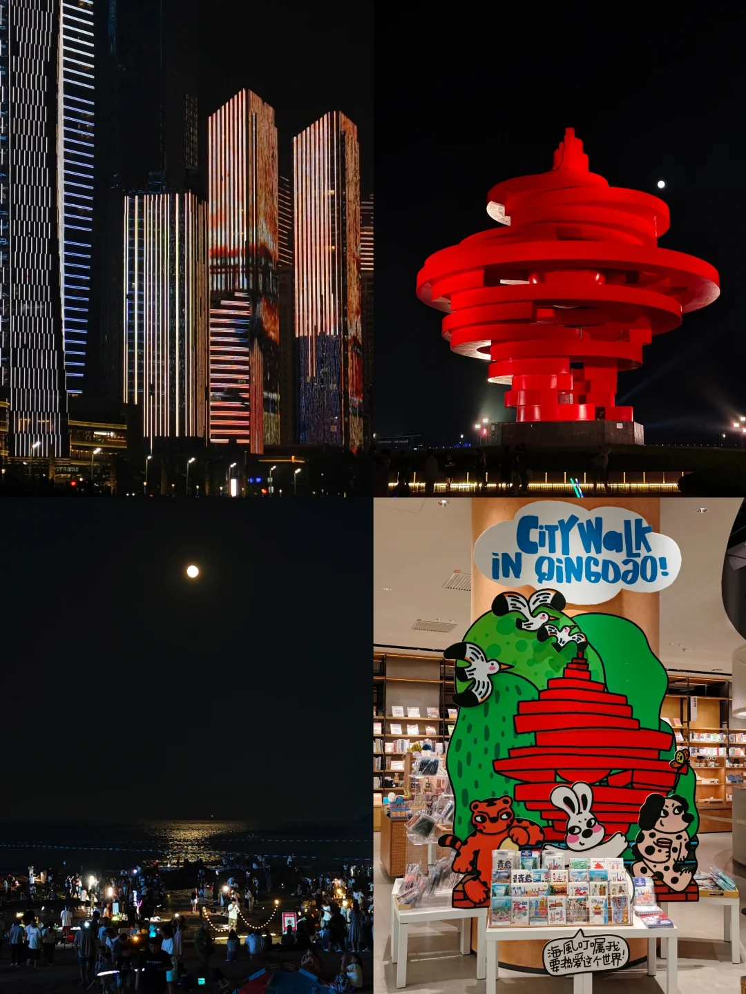 如果在青岛只待1晚，建议直接复制这条路线