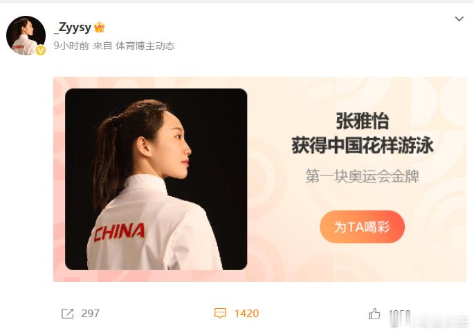 #杨幂粉丝恭喜张雅怡夺金##杨幂粉丝恭喜张雅怡# 杨幂粉丝恭喜张雅怡夺金，同担来