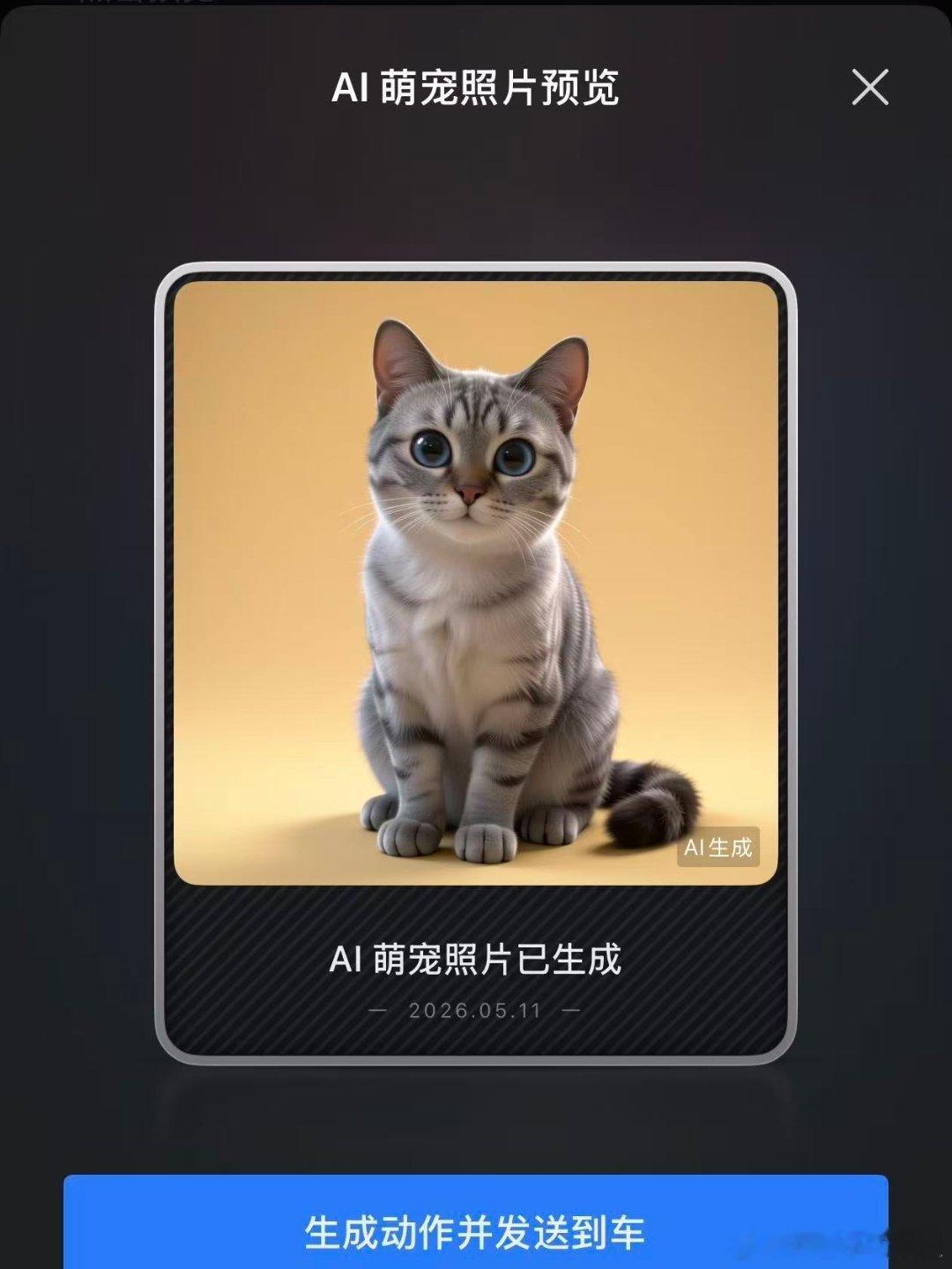 在小米汽车App上，用Ai生成了rengo的卡通形象，你们感觉和rengo像吗