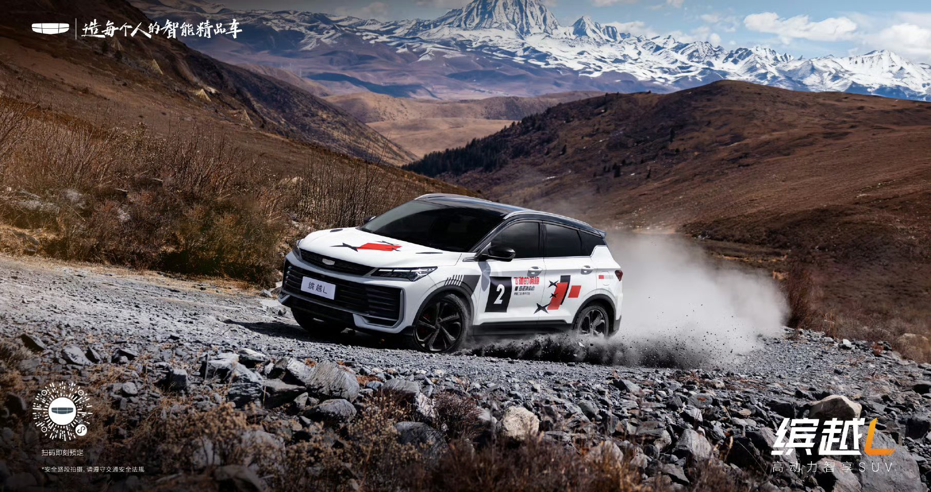 飞驰的钢炮2远征沐尘山八年了，中国钢炮依然在飞驰老骥伏枥，志在千里