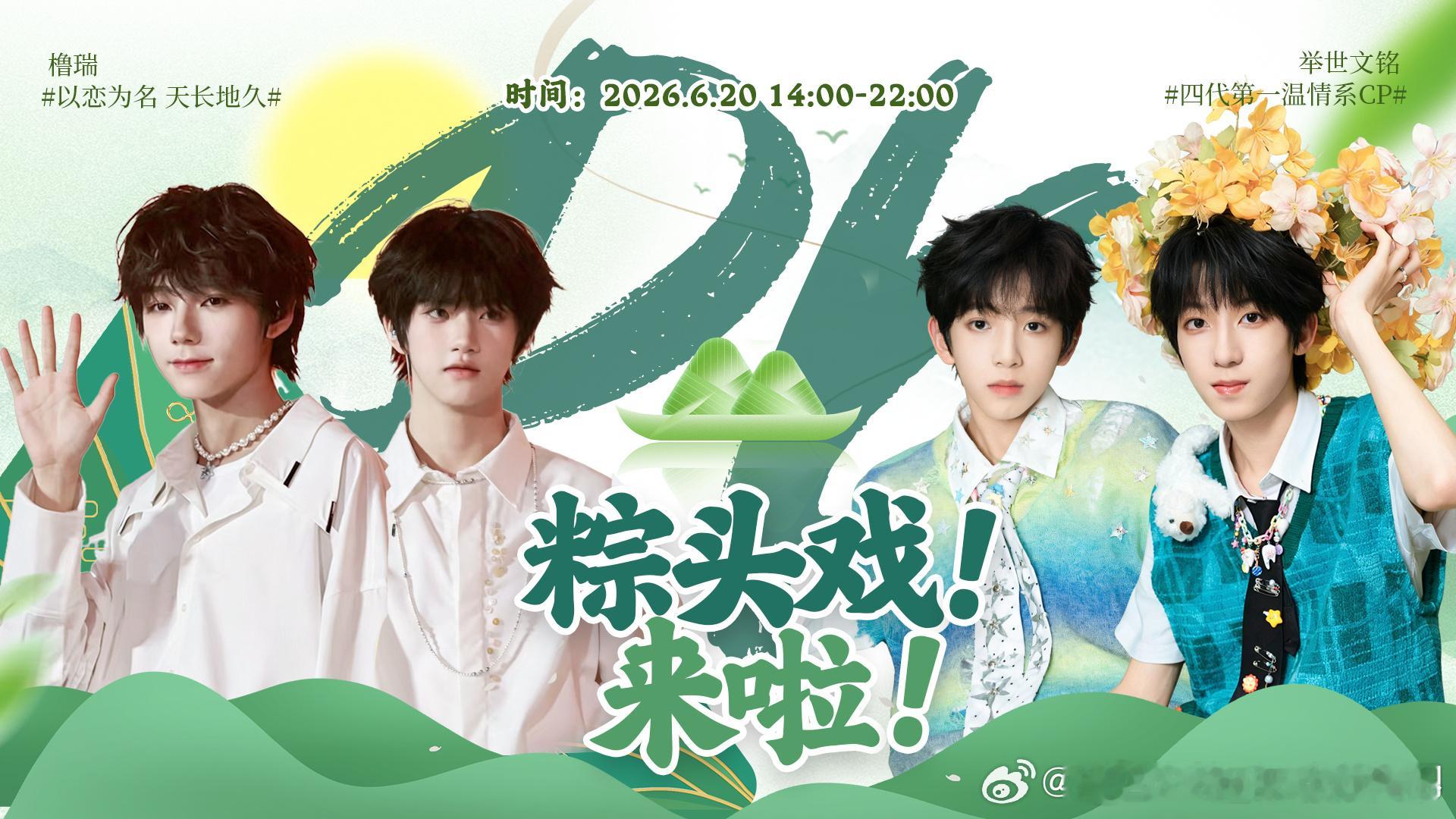 橹瑞和举世文铭抽抽乐pk 