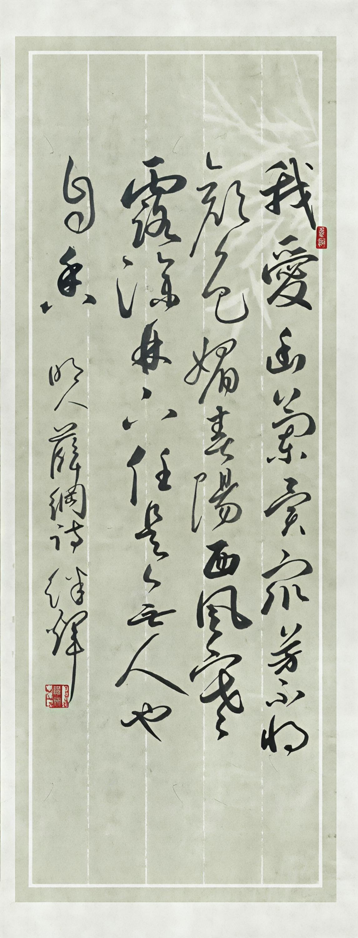 今日分享草书创作明人薛纲《题徐明德墨兰》诗，“我爱幽兰异众芳，不将颜色媚春阳；西