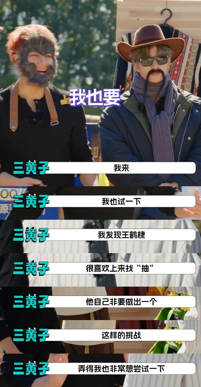 黄子韬说王鹤棣喜欢找抽黄子韬说王鹤棣喜欢找抽哈哈哈哈王鹤棣被于洋扇完被黄子韬扇