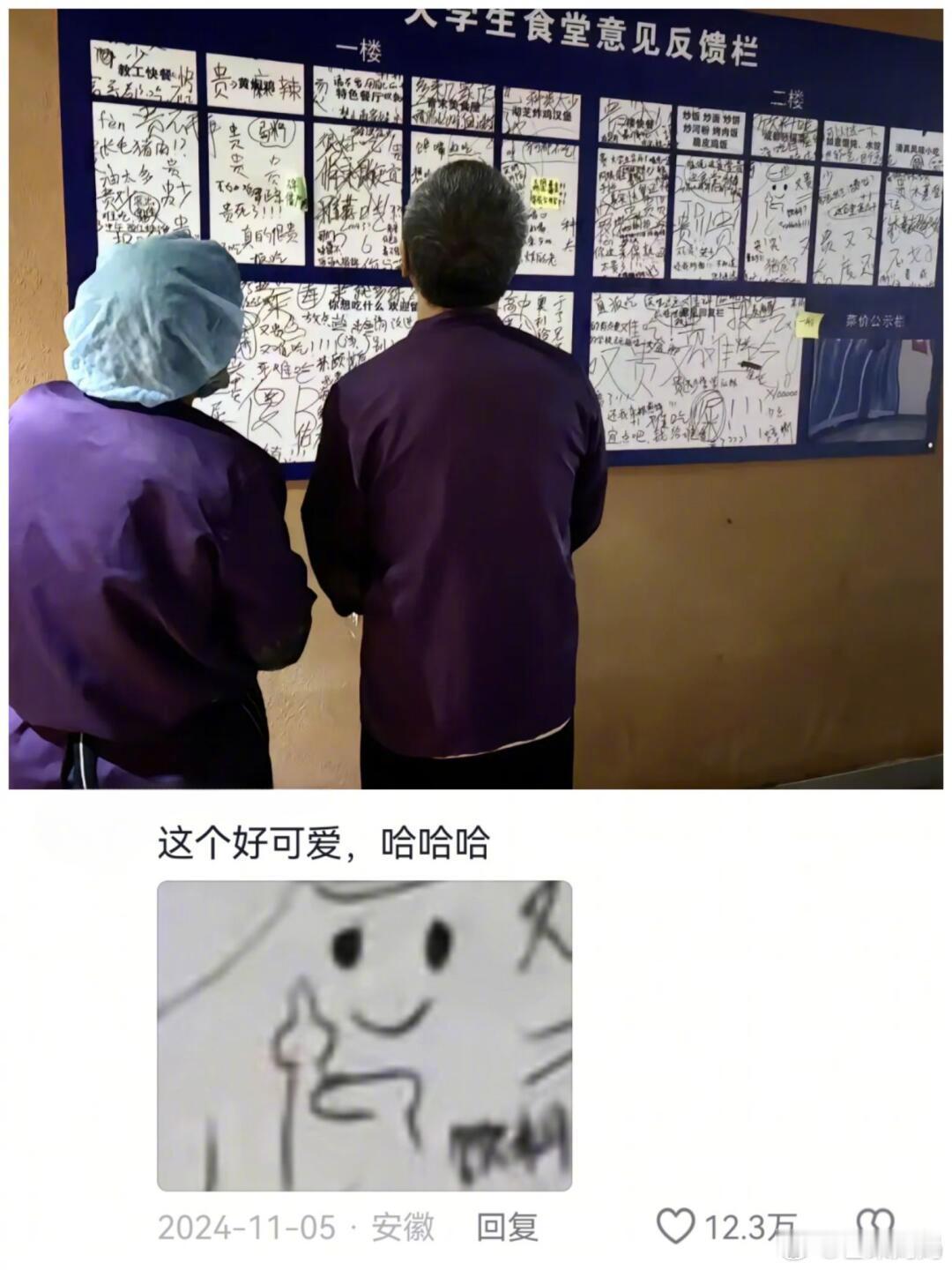 食堂阿姨一觉醒来发现天塌了[跪了][跪了] 