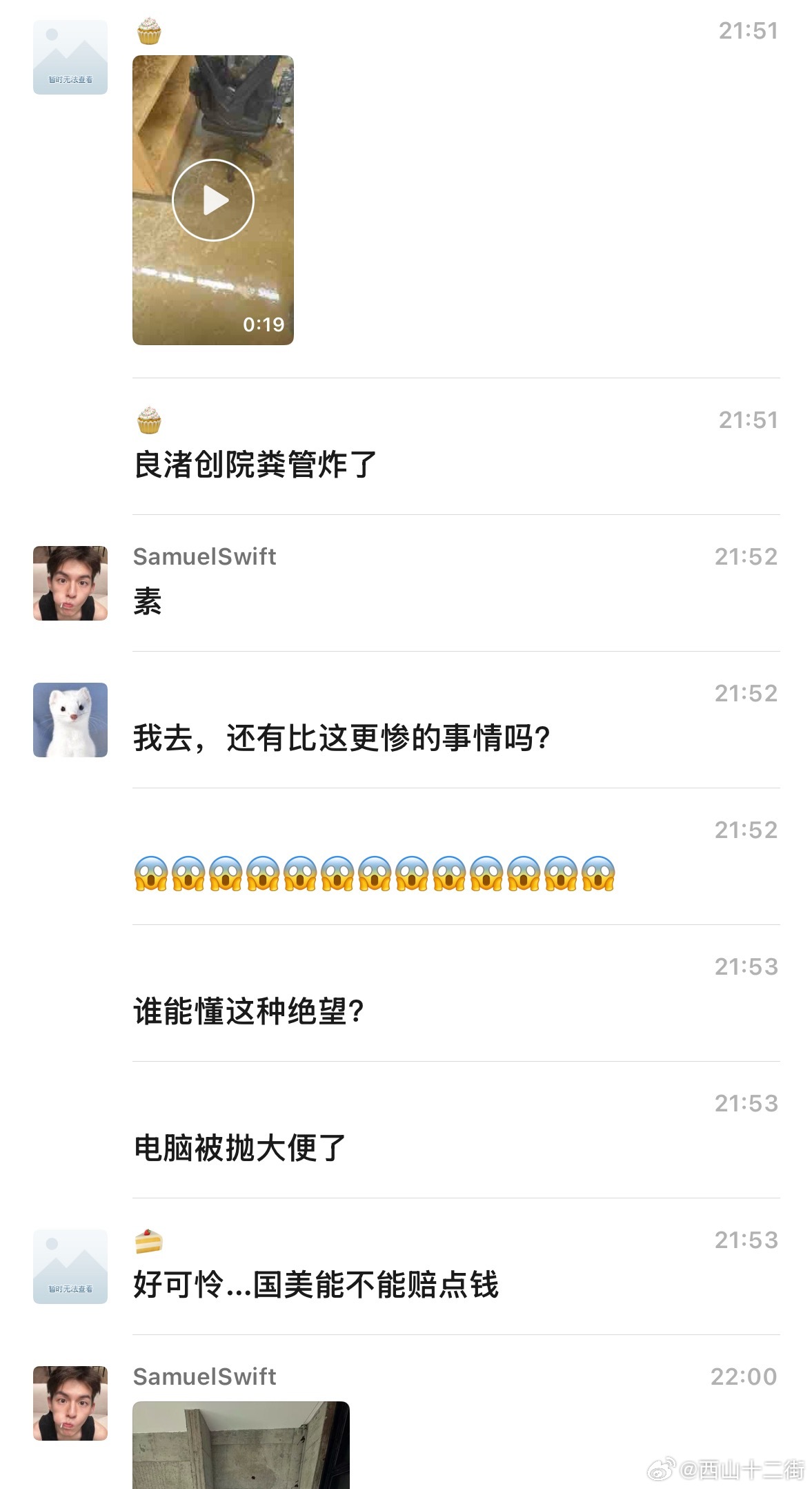 中国美院排粪管爆裂学生遭粪水喷溅   心疼杭州良渚人民，又跟 💩 沾上关系了 