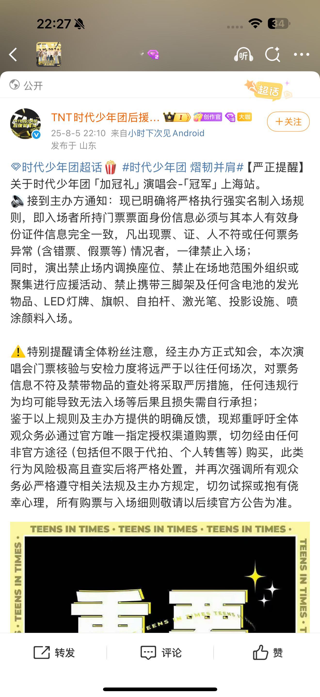 上海整这么严 ​​​