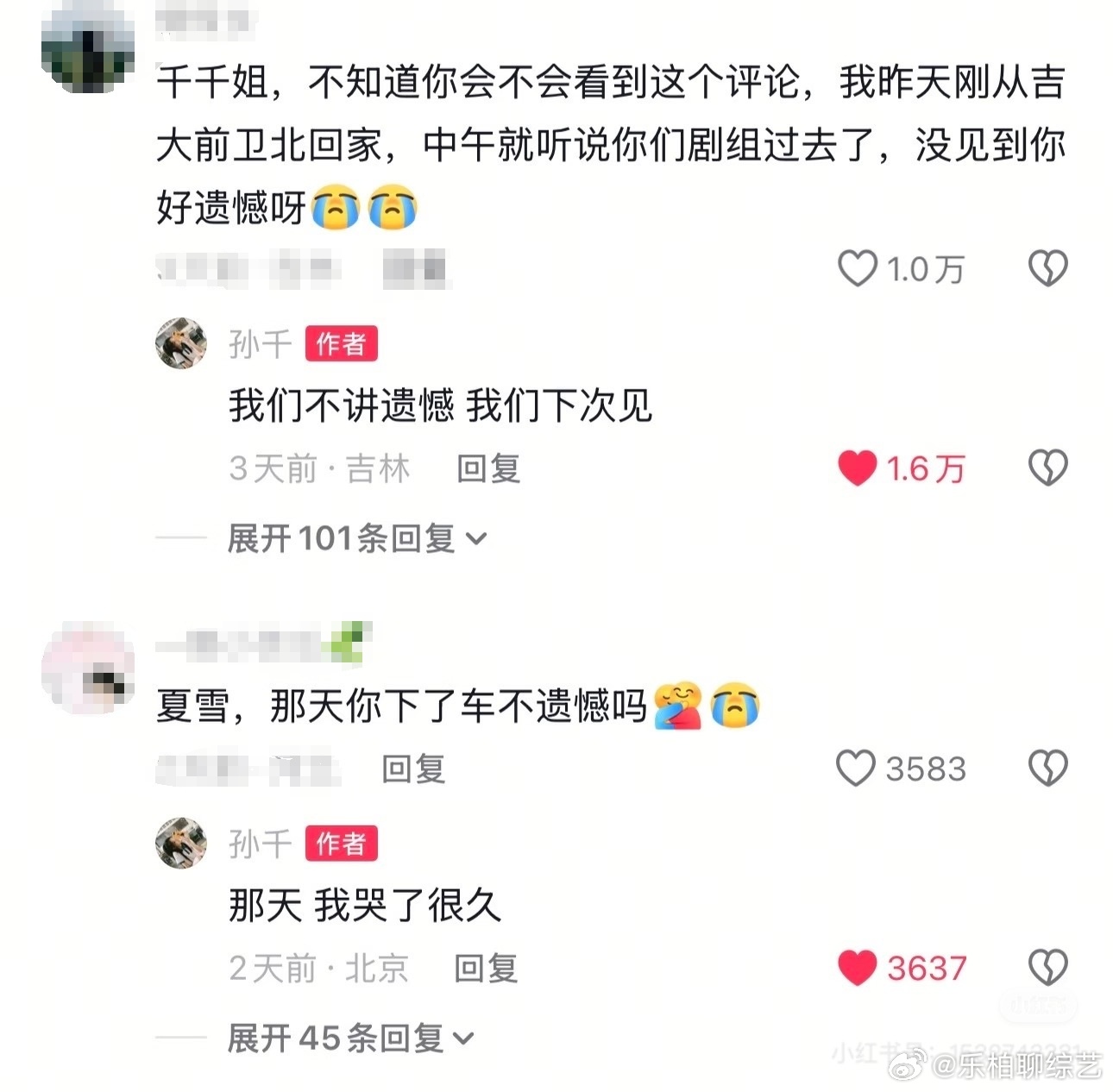 孙千的文字好柔软好可爱  抱着大树，真的是可以更加靠近心脏，感知到对方的爱呀，孙