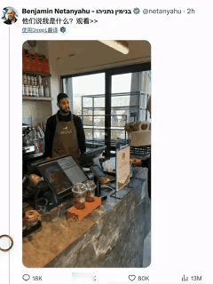 内塔尼亚胡紧急发视频：别瞎猜，本人健在！
最近谣言满天飞，说他“不在了”，连视频