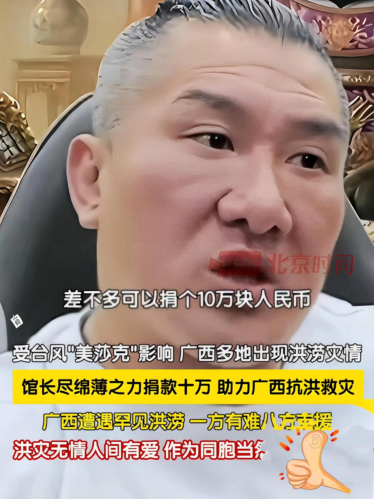  自身发展处处艰难，台湾网红馆长心系广西灾情，主动捐款十万，两岸同胞情深义重！