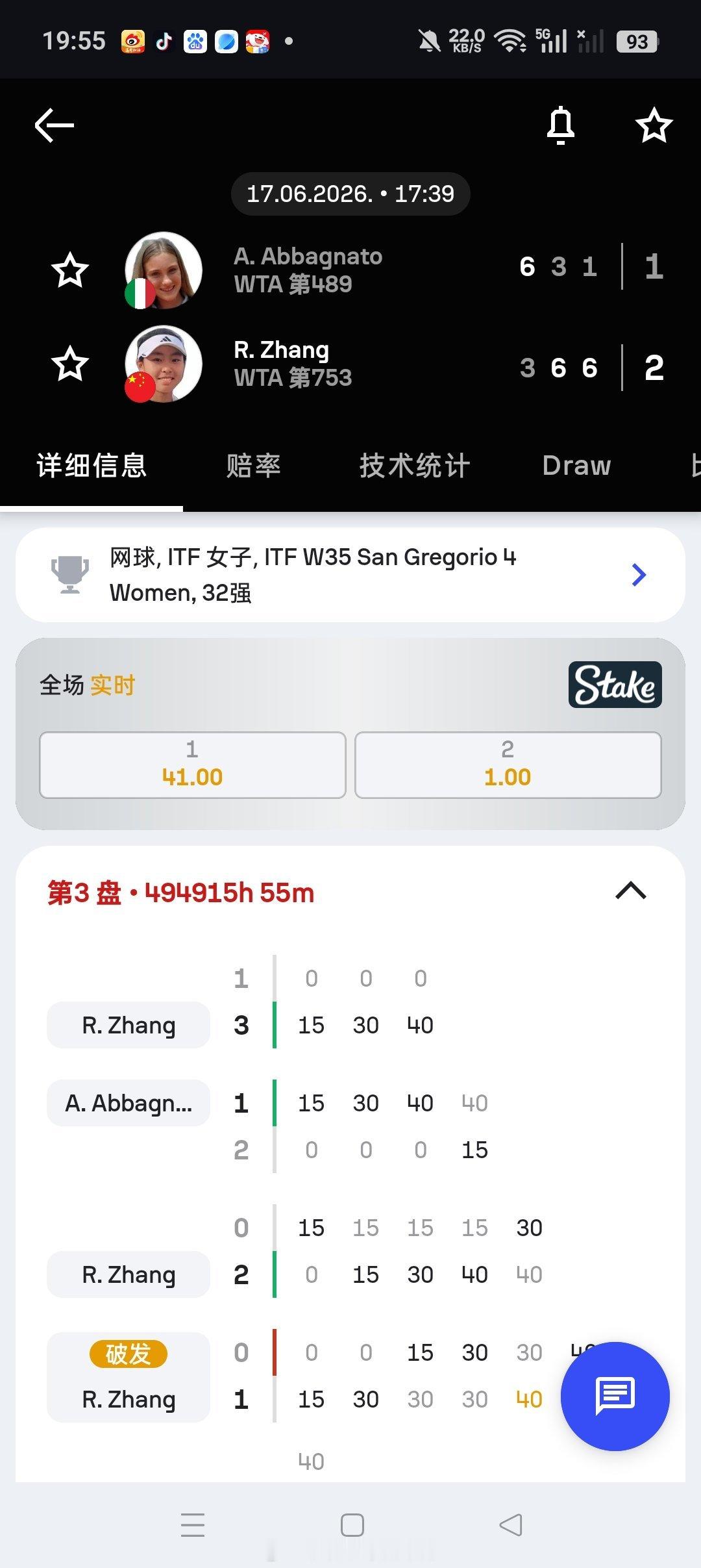 小花小草资讯  【🇮🇹圣格雷戈里奥W35】女单正赛第一轮🇨🇳张瑞恩3-6