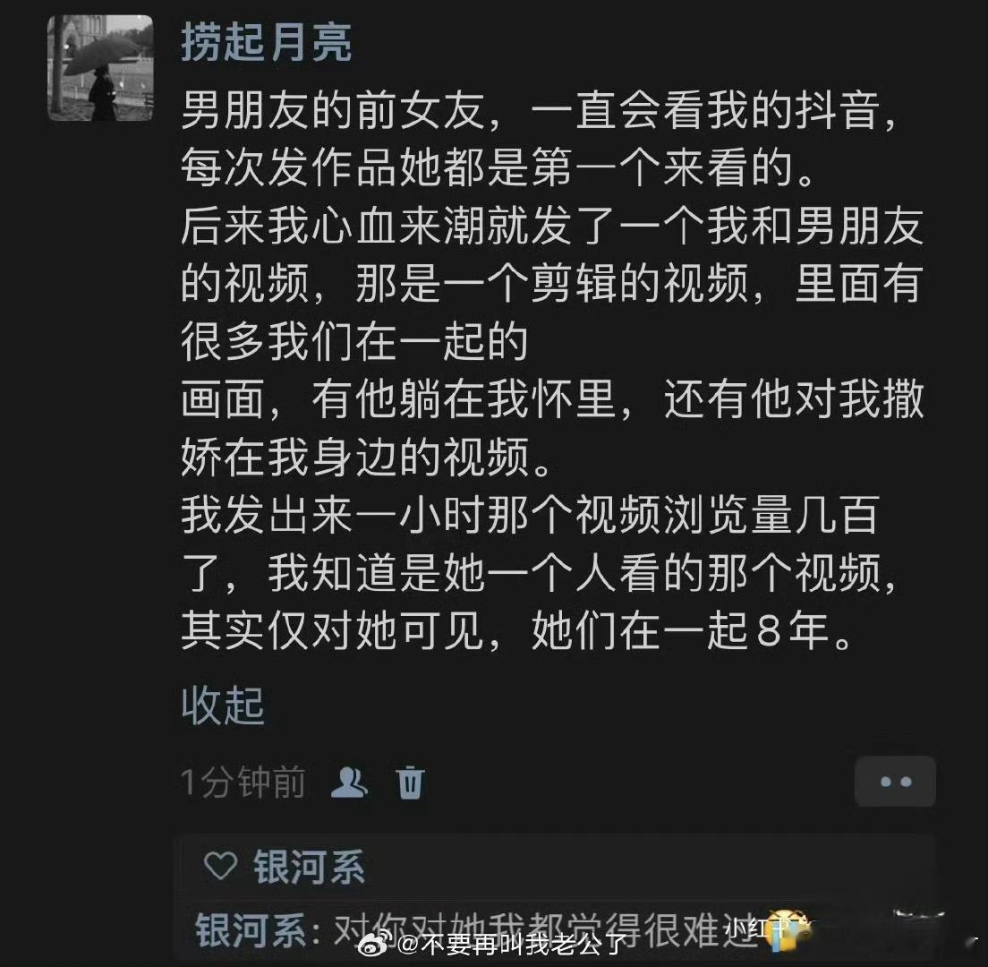 女人很心醉，男人无所谓。 ​​​