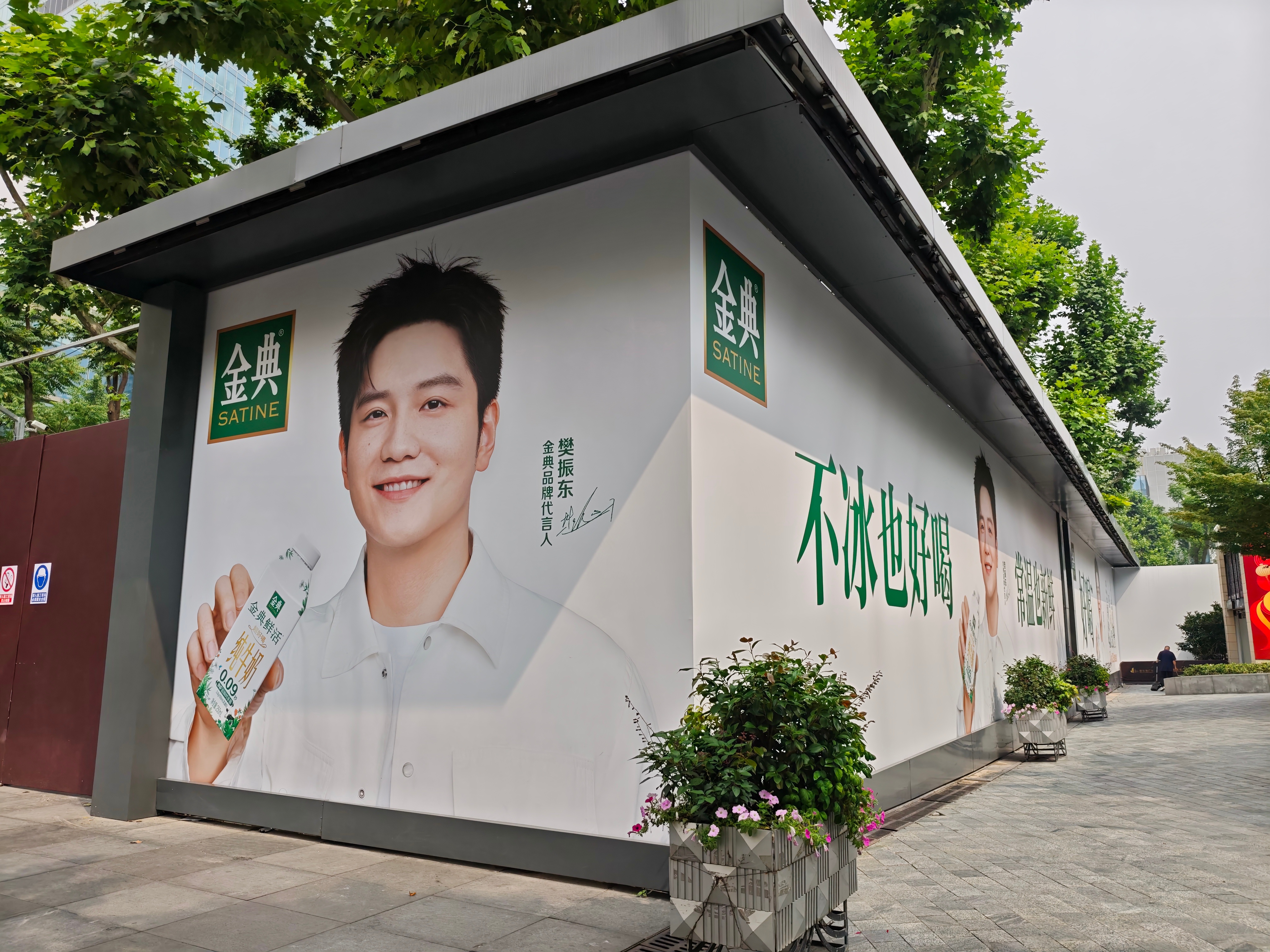 樊振东金典品牌代言人 💚樊振东静安寺，静安公园，没有任何人的帅能比我东哥更权威
