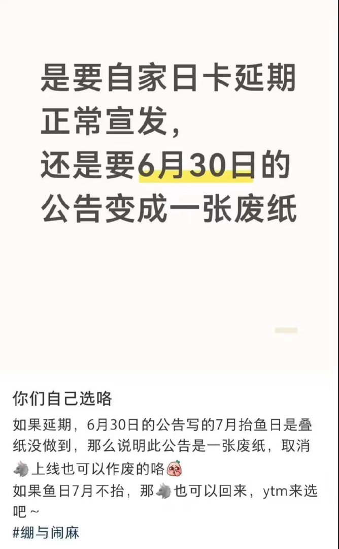 🌝🌝🌝我说万一如果万一鱼日延期了老榔还是没上🧵高原解咋办，这不说明祁煜跟