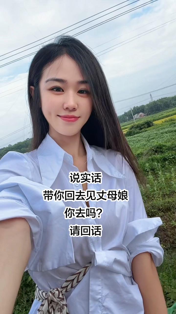 如果。我去找你，你会陪我回湖吗？