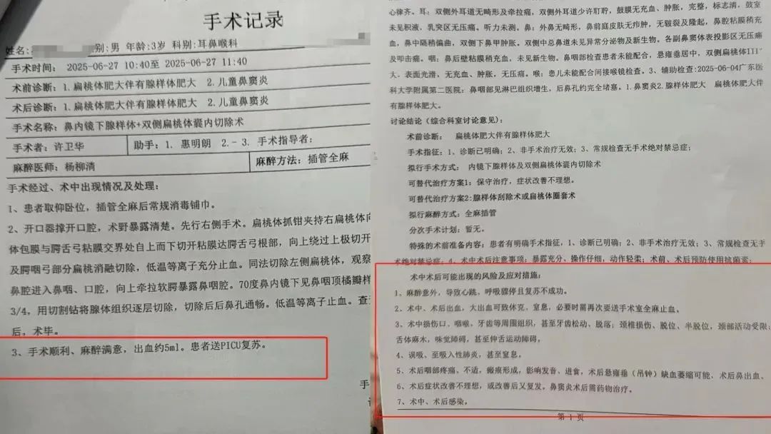 男童手术后脑死亡!监控被覆盖?母亲:院方一直强调就是个小手术