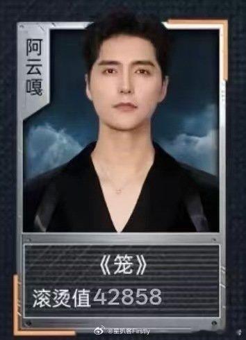 阿云嘎阿云嘎也没走出梅溪湖阿云嘎来给披荆斩棘修音响了很难不激动，选曲这么有冲击力