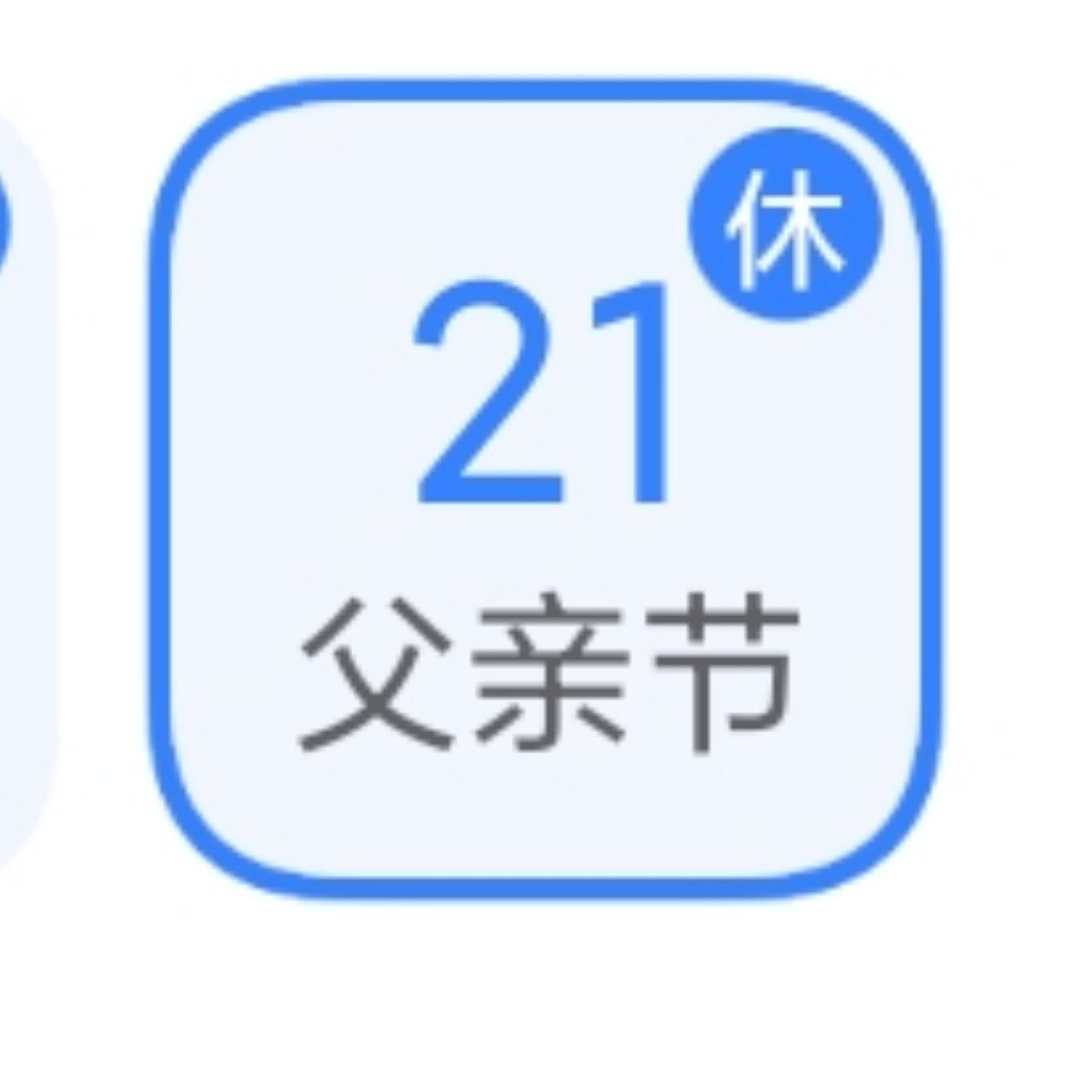 祈求上天让曾经父亲节没能送出的门票以另一种方式成为苦咖啡今年的父亲节礼物吧