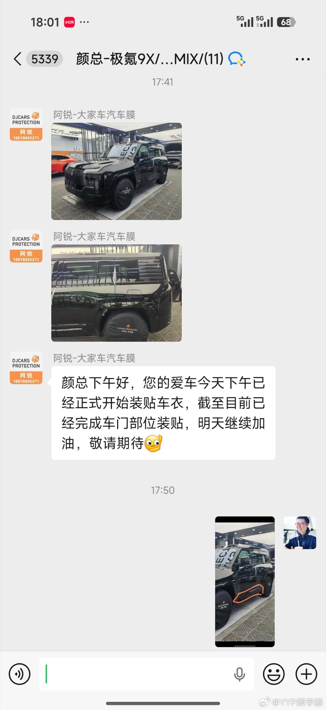 我的大家车的仰望u8 “2号机”开贴了，这回大胆些，联合整点不一样的
