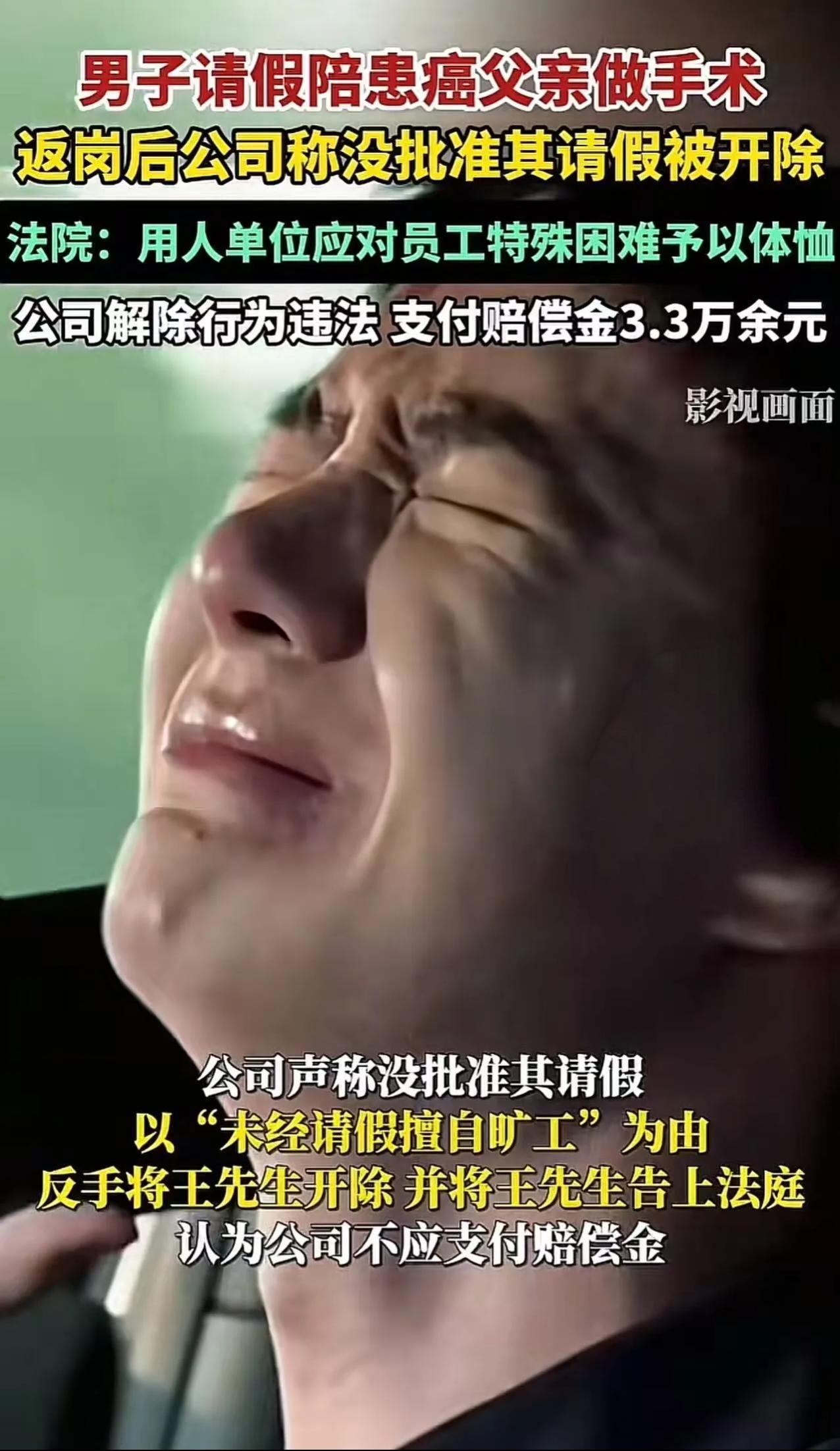 武汉男子为癌父请假7天返岗被开除，法院判赔！打工人权益如何守？
 
武汉采购专员