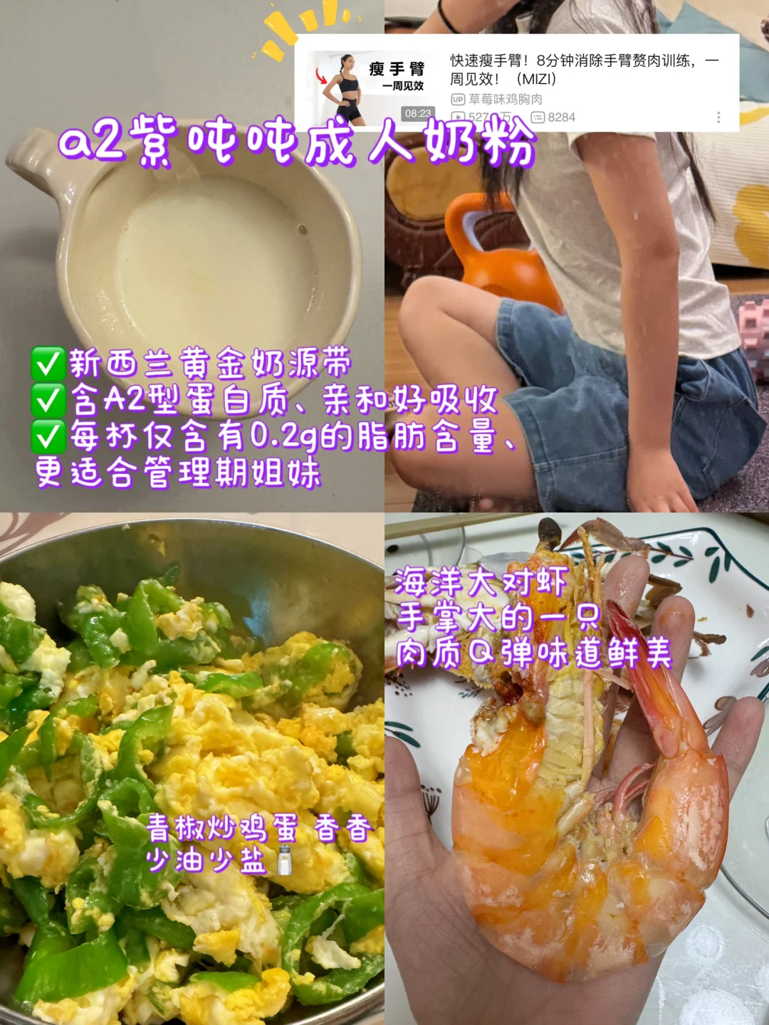 小基数｜一日三餐分享