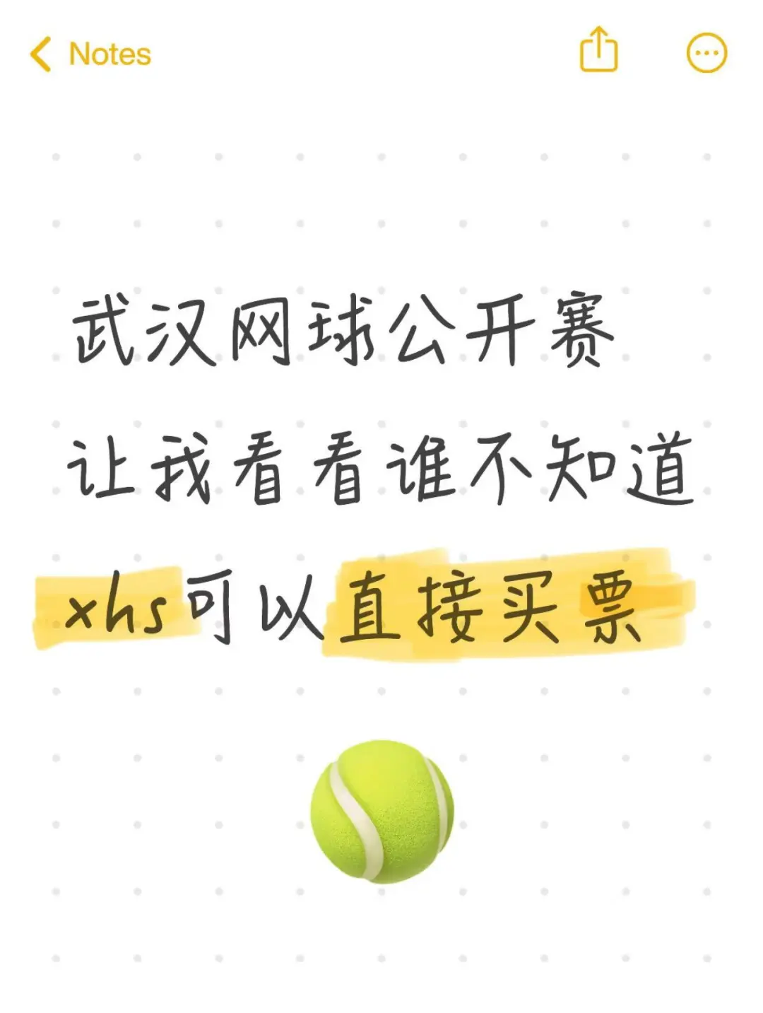 武网抢票！10月武汉见🎊