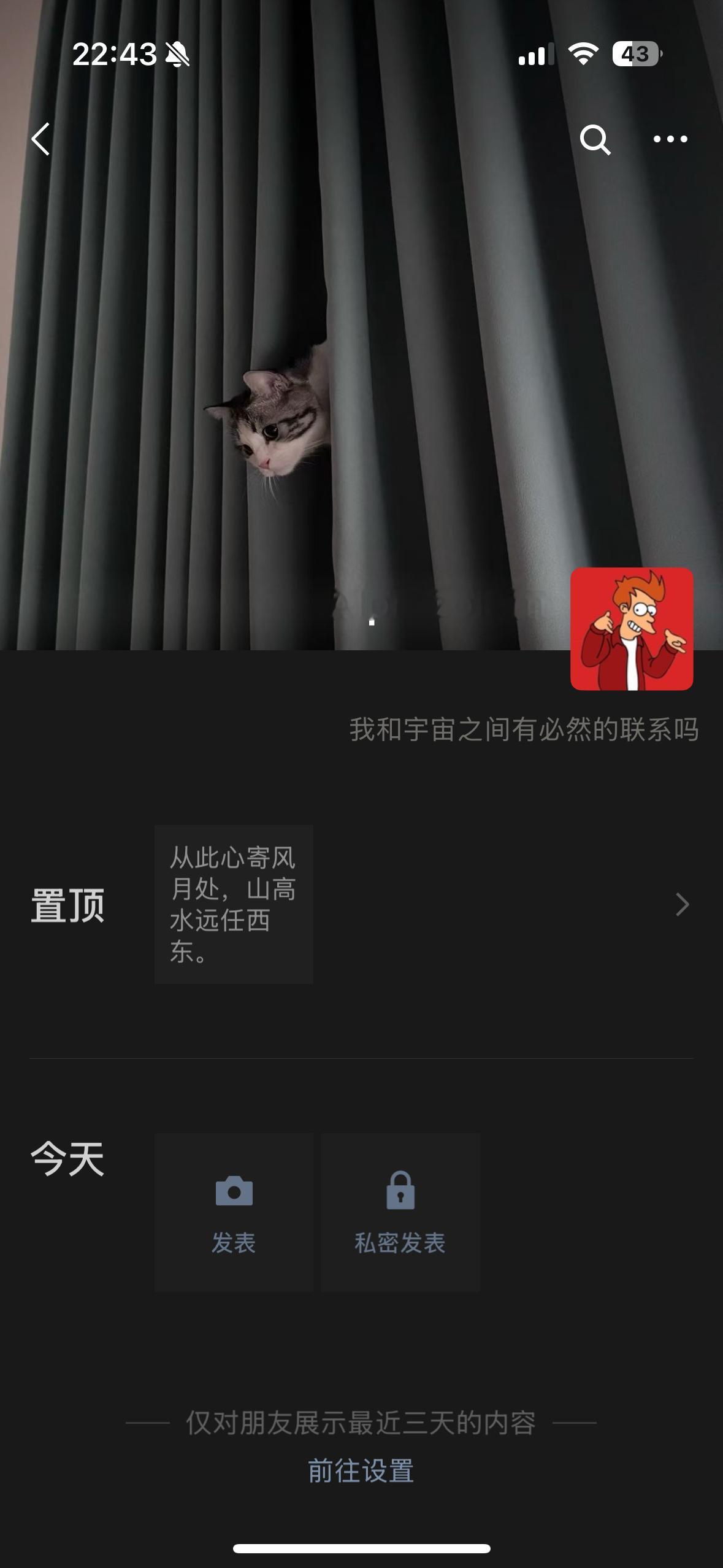 每次感到焦虑 我就看看自己的置顶 那是辞职以后写下的对自己的目标但是无所事事的几