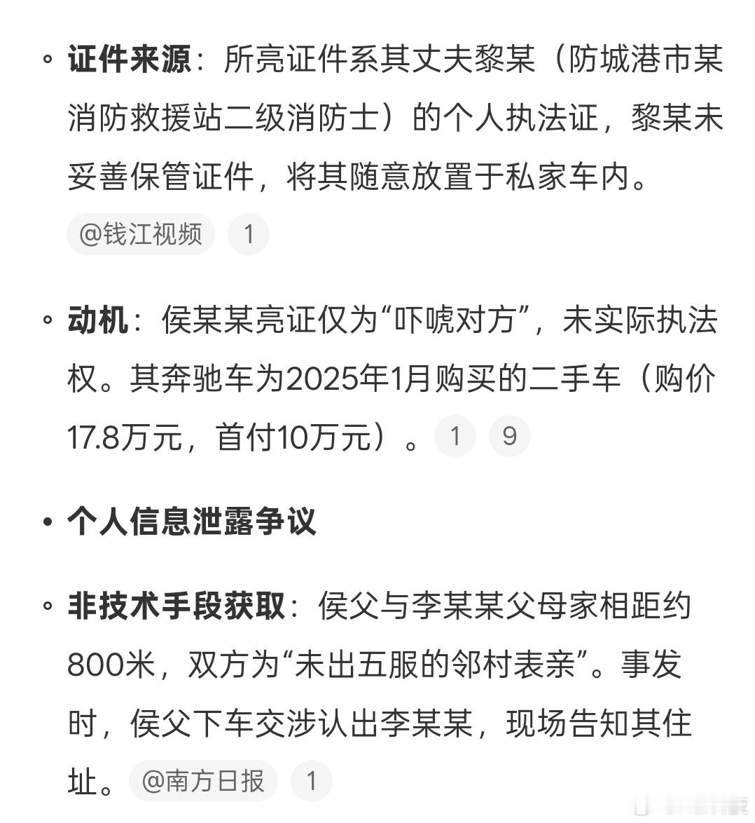 整个世界，就奔驰姐的丈夫受到伤害了…散了散了…官方通报女司机亮证逼迫让路事件广西