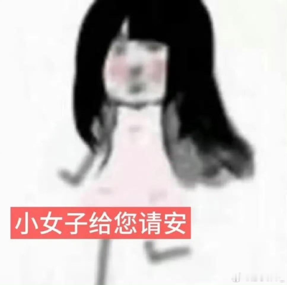 本命男友女衰，友对衰不一定好。值日男友对女衰，特别疼爱[允悲][苦涩]，值日男友