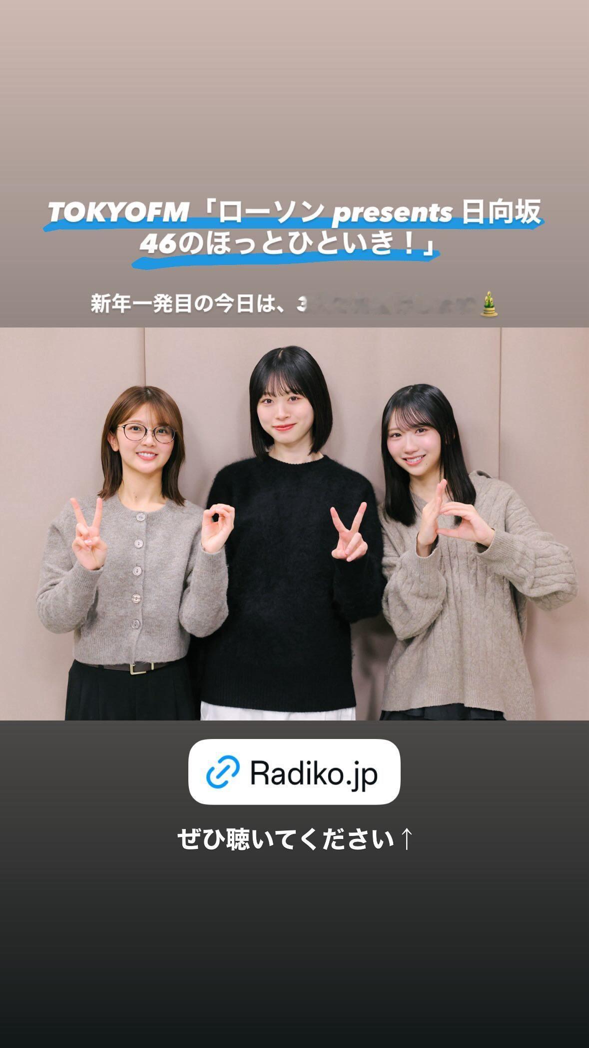 髙橋未来虹🌈「新年あけましておめでとうございます。本年もよろしくお願いいたしま