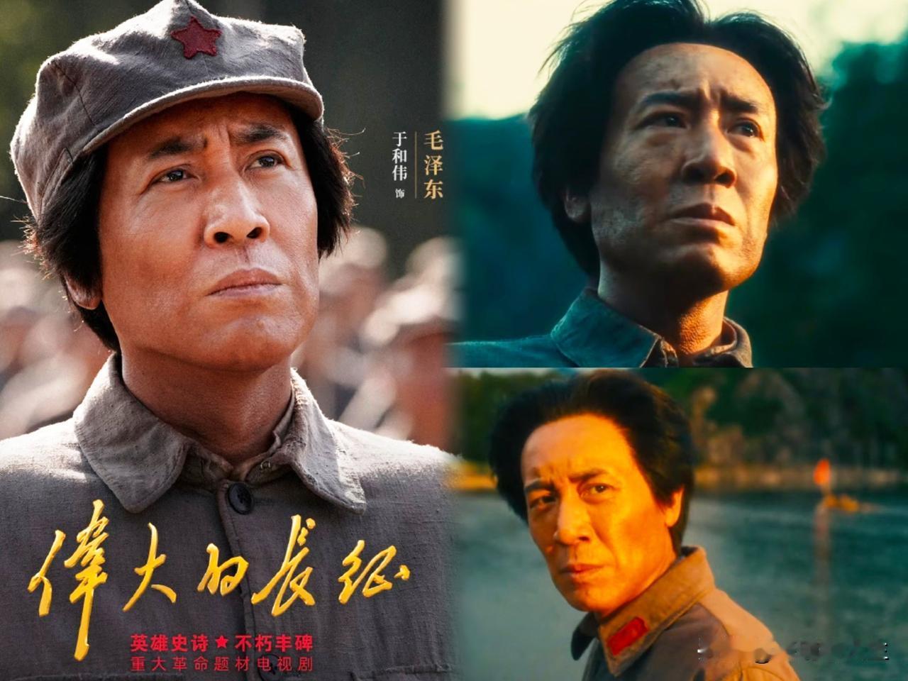 由于和伟等人主演的《伟大的长征》昨天在总台正式播出。在实际观看完已播出的两集内容