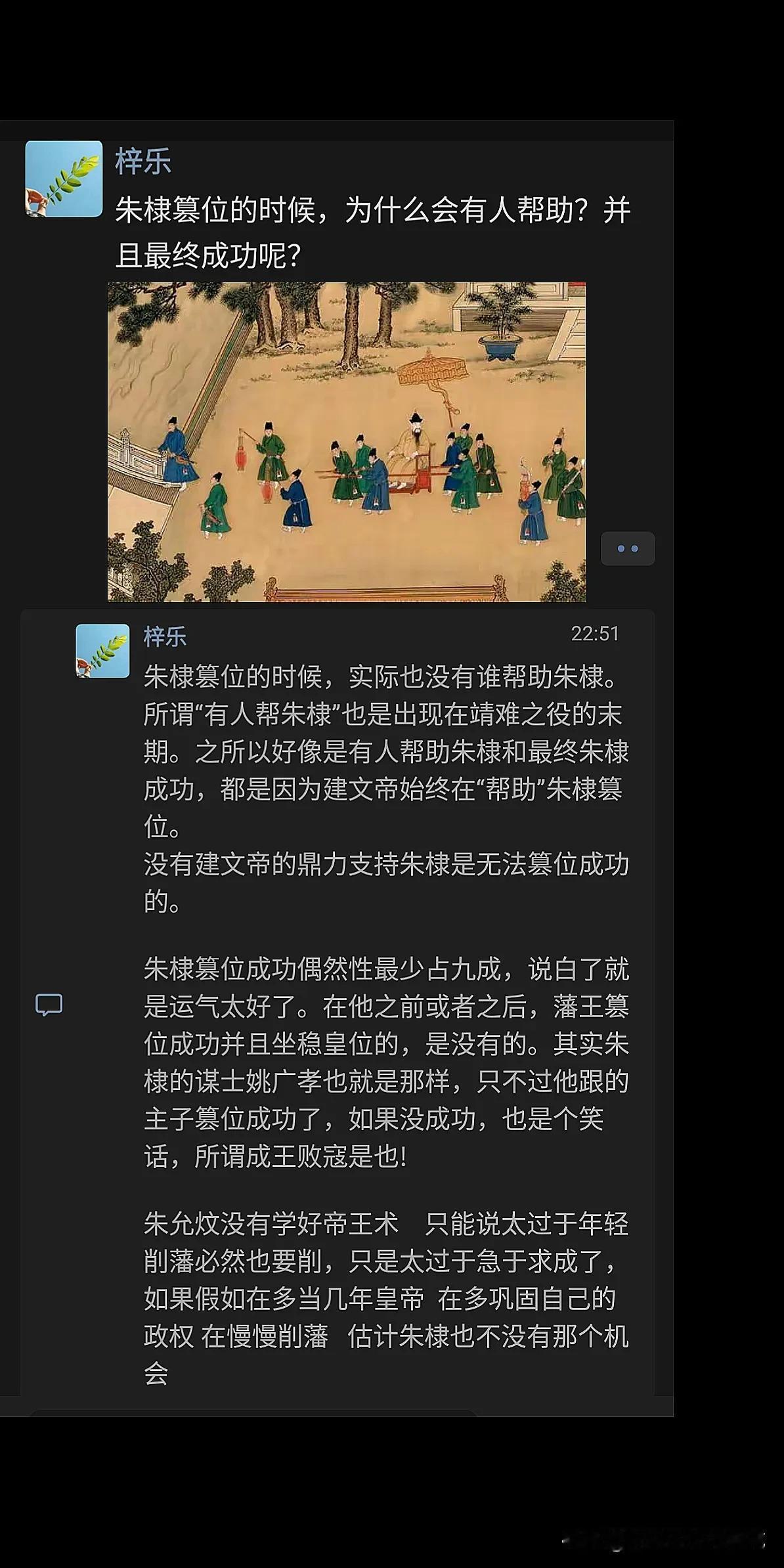 朱棣篡位的时候，为什么会有人帮助？并且最终成功呢？

允炆最大的问题是亲腐儒文臣