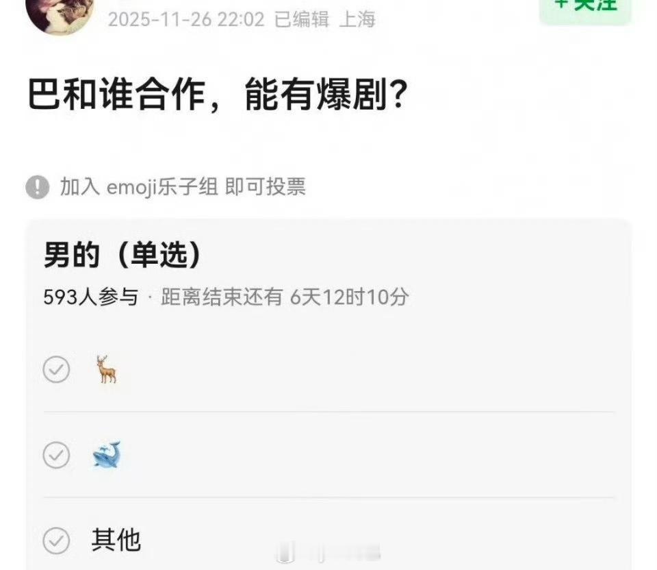 我算了一卦 巴巴只有和陈哲远合作才会有爆剧 