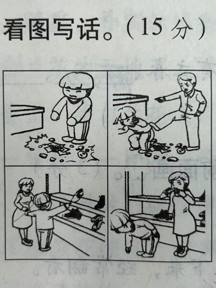 小学生看图写话家人们有没有能看懂的？ ​​​