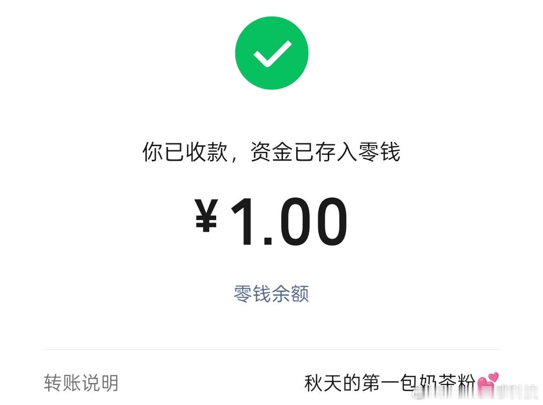 喝上了朋友请的奶茶...粉 ​​​