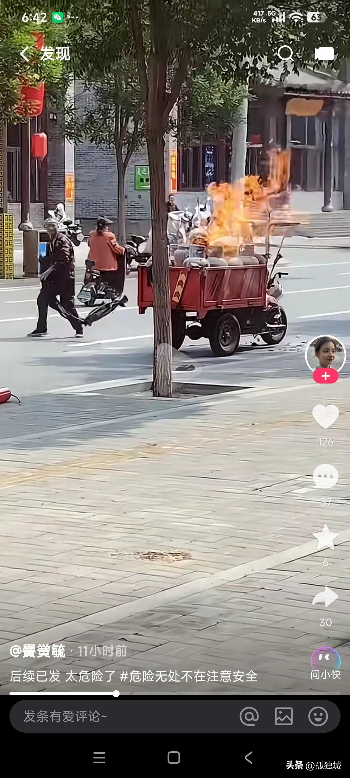 煤气罐这玩意自己也会着吗？
还从来没有见过坐三轮车的煤气罐会自己着火的，这到底是