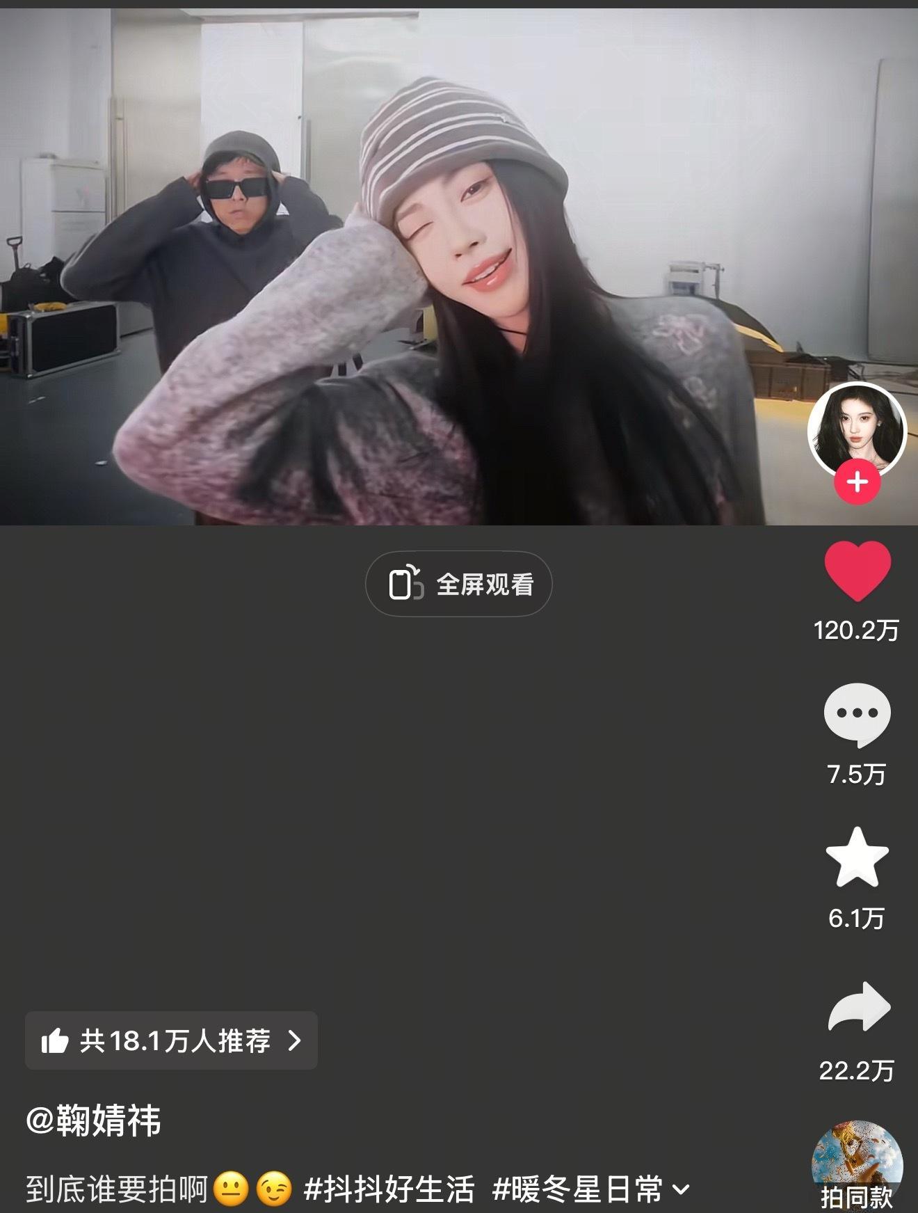 鞠婧祎怎么也加入了抽象行列哈哈哈哈哈 