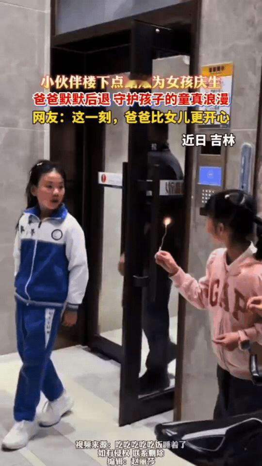 这一幕，是成年人都想守护的童真浪漫
 
吉林的楼道里，几个小小伙伴举着蜡烛，为过