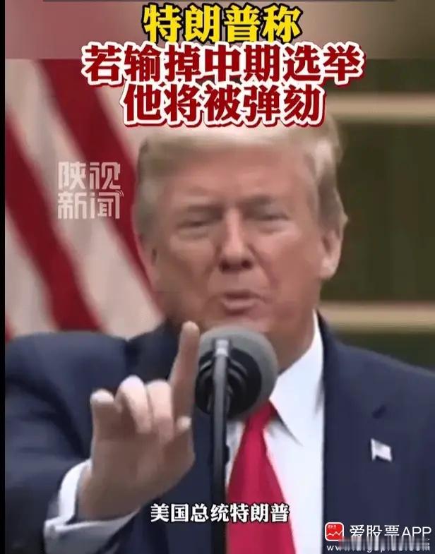特朗普又放出两大劲爆言论：一是放话可以动用美军干预美债，潜台词就是威胁外界，别抛