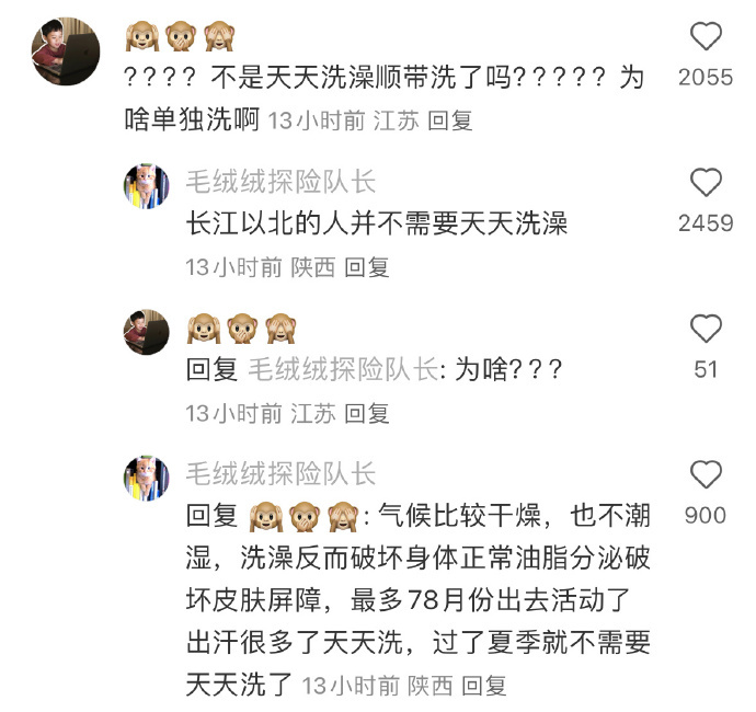 不是，那些一天洗一次沟门子的女生...